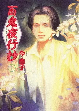 樱花动漫下载 春日列车 全集